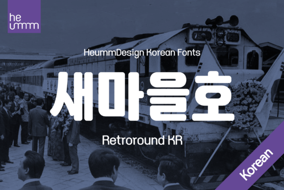 Retroround Kr: A Retro-Inspired Sans Serif Font for Modern Editorial Design